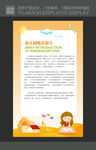儿童教育展板