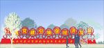 党建经济造型