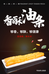 美食海报
