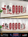 道德讲堂校园儒家社区文化墙