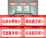 服务大厅挂牌 社区大厅挂牌