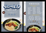 牛肉汤价格表