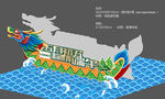 端午 龙舟 商场 超市 活动
