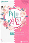 教师节贺卡