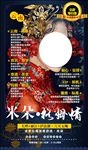 云南旅游海报图片