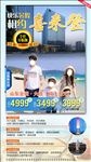 青岛旅游山东海报图片