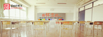 同学会