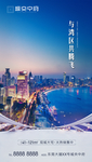 大湾区海报