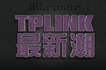 立体字