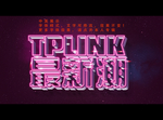 发光字