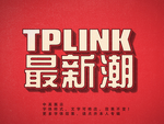 立体字