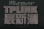 泥巴字