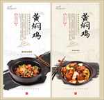 黄焖鸡