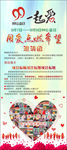 公益展架