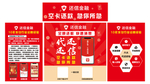 还信金融广告