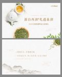 茶叶礼品卡