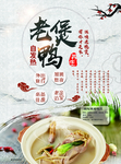 老鸭煲
