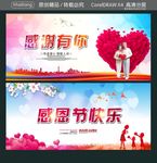 感谢有你 感恩节快乐