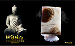 陈万福琥珀