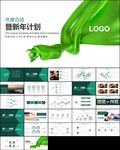 商务通用年中总结工作汇报ppt
