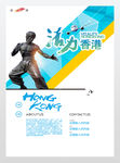 香港城市海报李小龙展板