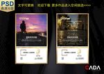 非球面人工晶体海报