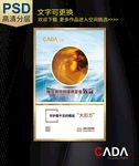 眼底眼病海报