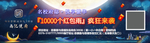 地产大气红包促销海报