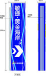 黄金海岸