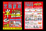 中秋国庆半价惠