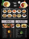 美食菜单