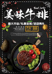 美味牛排菜单