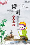 诗词