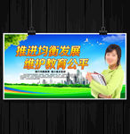义务教育
