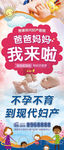 产科 不孕不育 电梯门广告