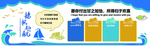 校园文化墙