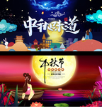 中秋图片