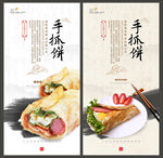 手抓饼