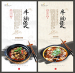 牛腩煲