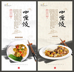咖喱饭