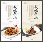 羊排