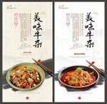 牛杂