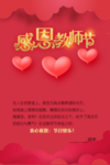 教师节贺卡 红色高档喜庆邀请函