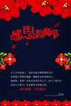 大红花质感暗蓝色中秋单面贺卡