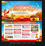 中国农民丰收节