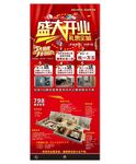 装修公司海报