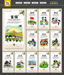 社会主义核心价值观