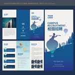 招聘折页
