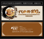 推拿代金券