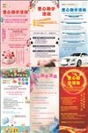 六种展架模版